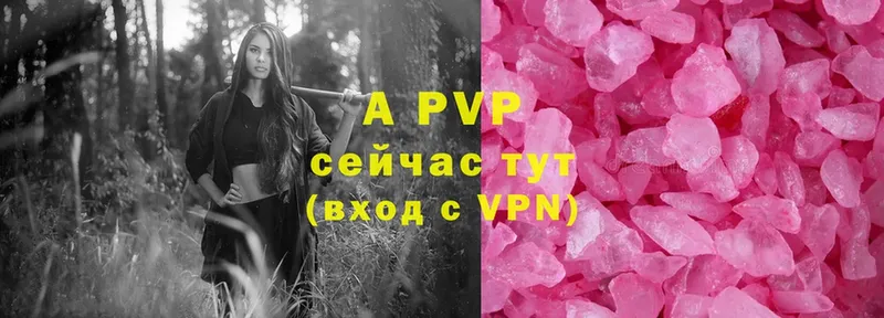 shop какой сайт  Кизляр  A-PVP Crystall  наркотики 